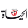 elhayat-newspaper-logo