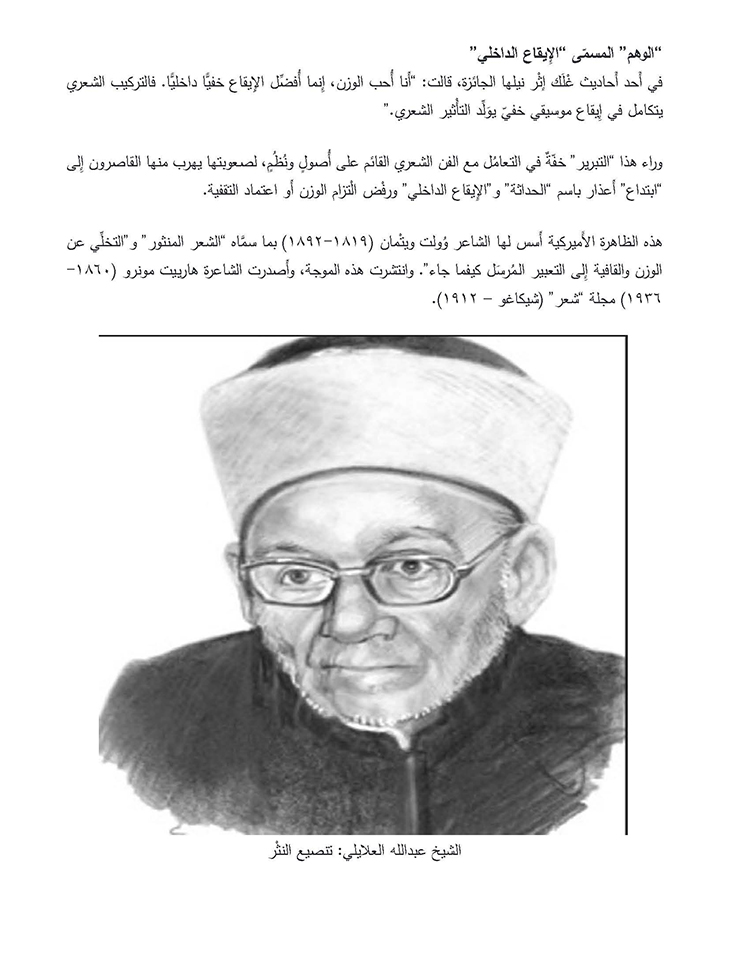 لماذا الفاشلون يهينون النثر؟