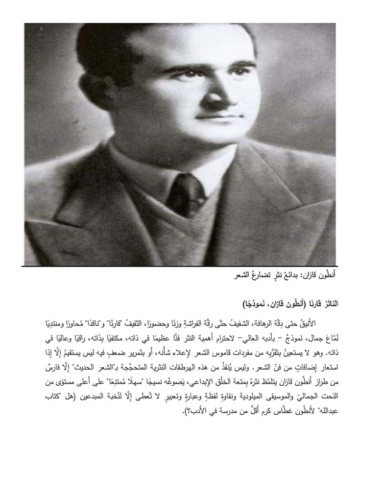 في حديث الشعر - 20