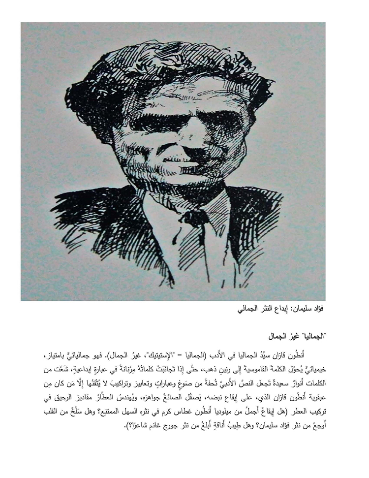 في حديث الشعر - 20