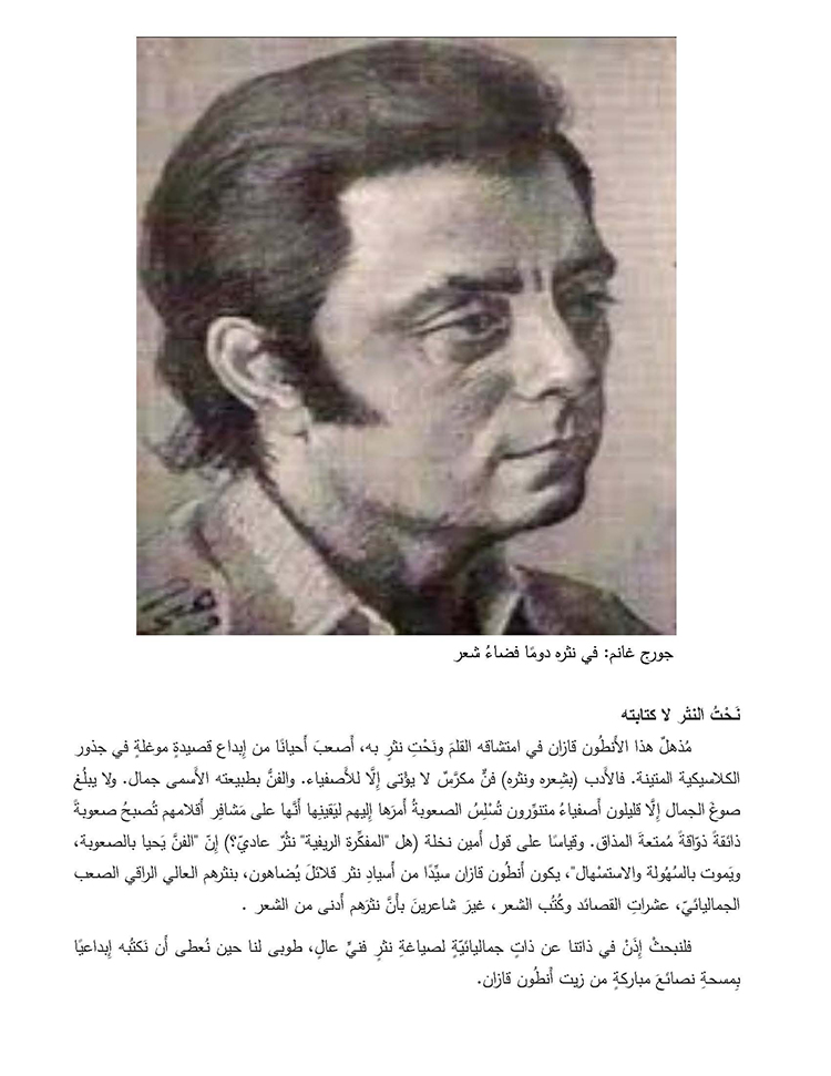 في حديث الشعر - 20