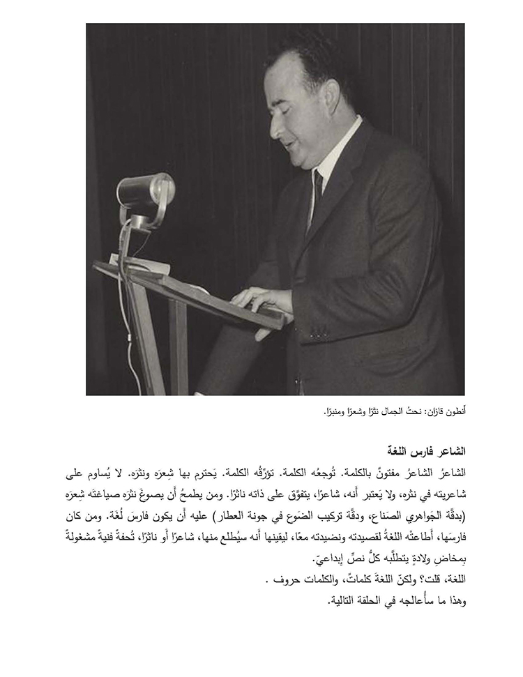 النهار العربي