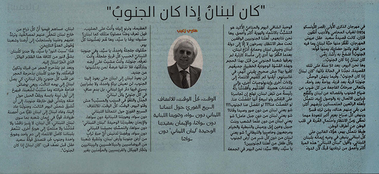 كان لبنان اذا كان الجنوب